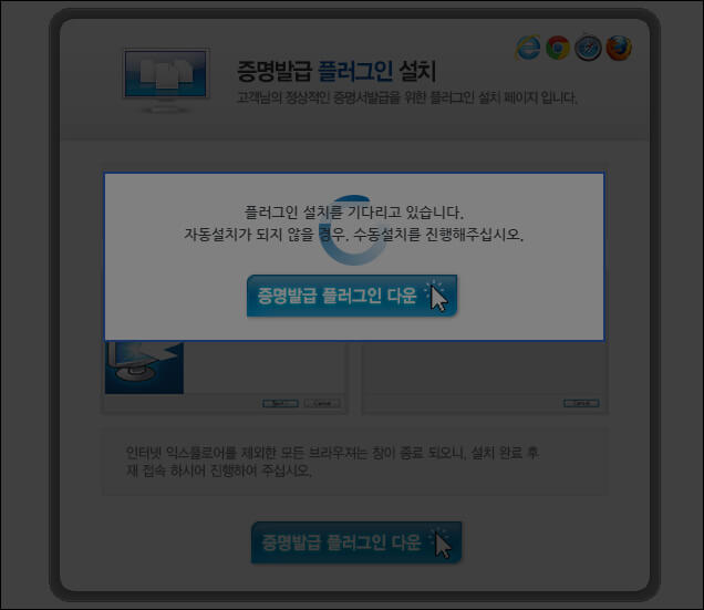 플러그인 설치 화면
