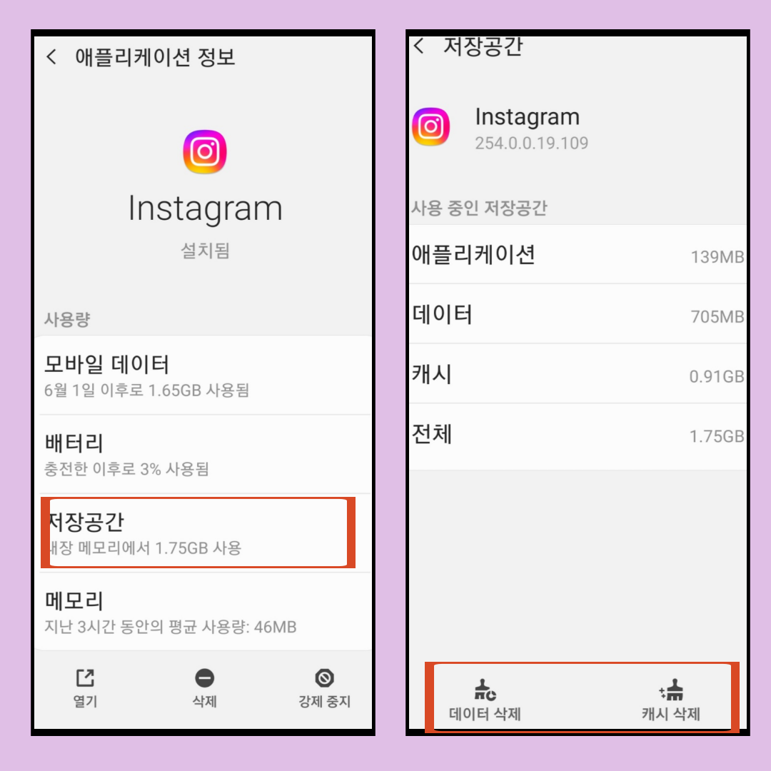 인스타그램 사진올리기 오류 해결법
