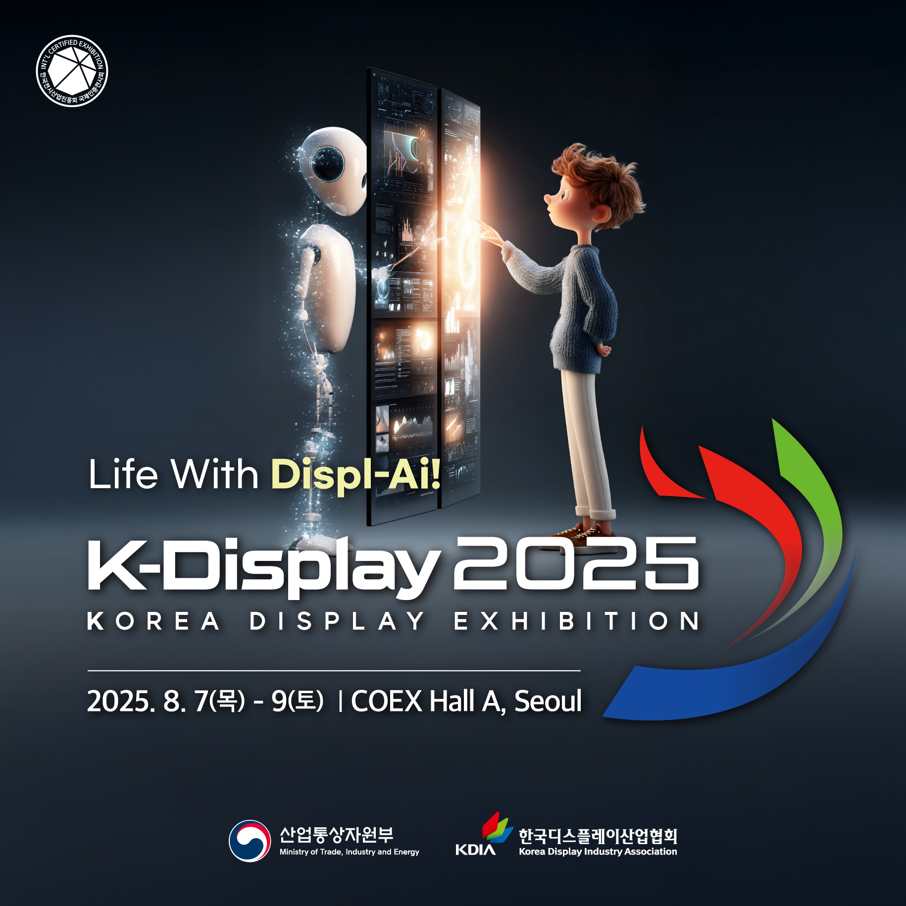 K-Display 2025 한국디스플레이산업전시회 포스터