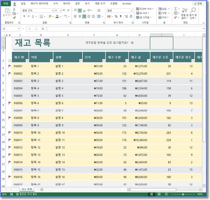 엑셀-틀고정-셀고정-열고정-행고정