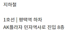 평택 CGV 가는 방법