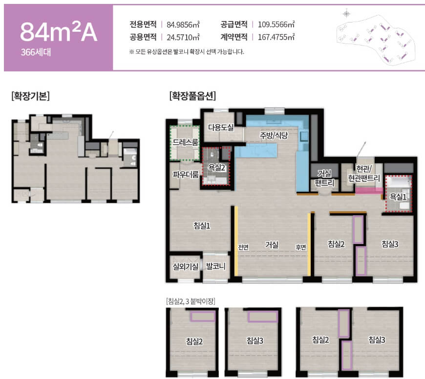 용인 둔전역 에피트 평면도 동호수 알아보기