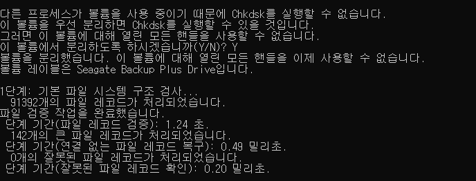 복구 작업 시작 메시지