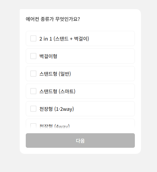 [에어컨 청소] 견적 비교 &amp;lt;숨고&amp;gt; 정보