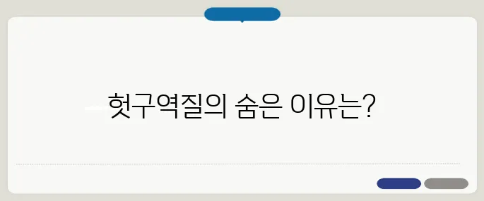헛구역질 원인 속 메스꺼움 없이 나올 때