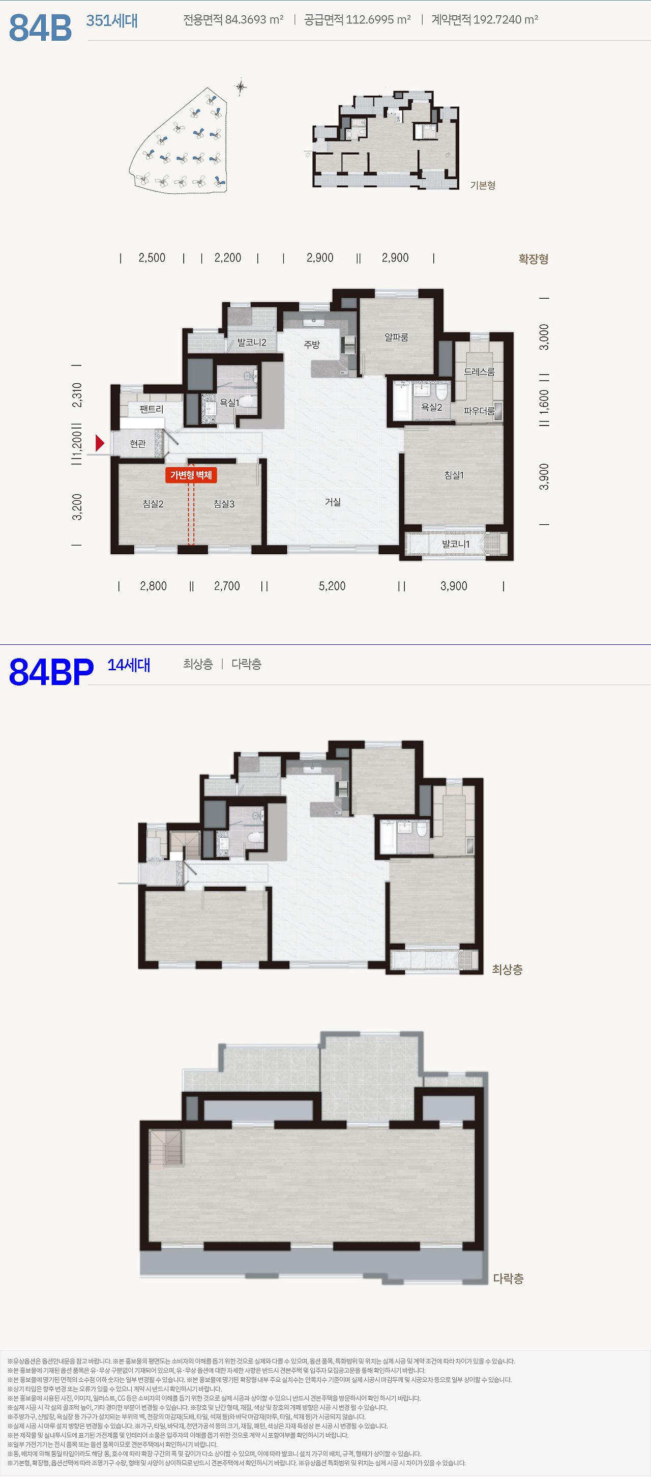 84㎡B