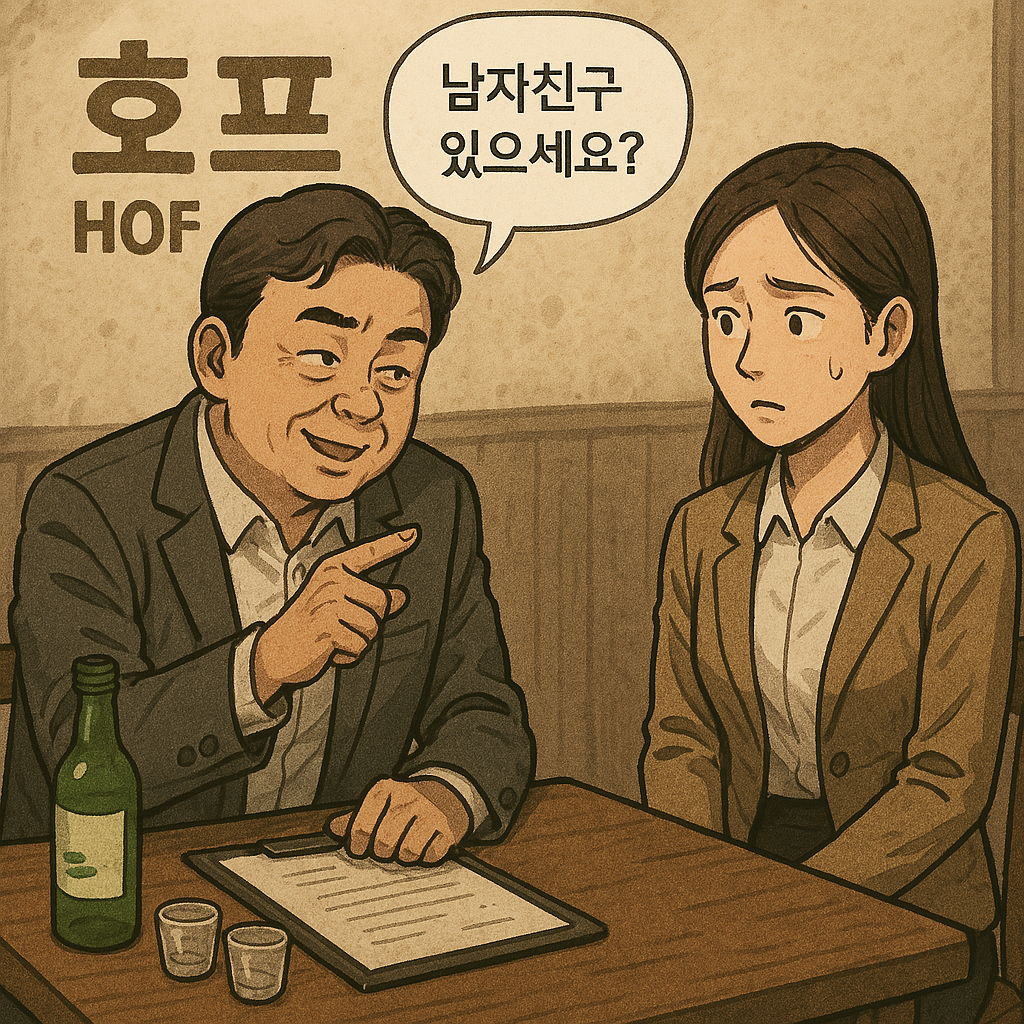 '술자리 면접' 논란