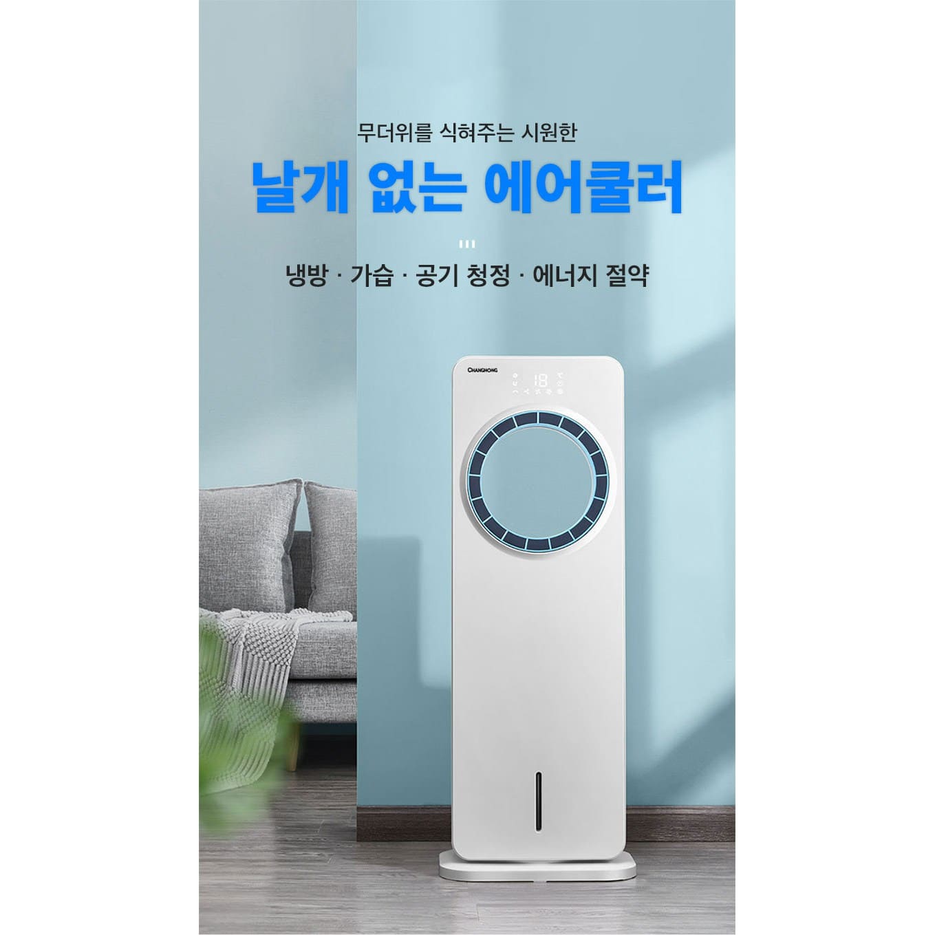 냉풍기 인기 추천 순위 TOP 5 - 네이버, 쿠팡, G마켓 판매 순위 분석