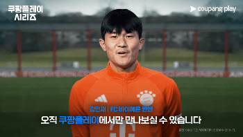 쿠팡플레이 시리즈 토트넘 뮌헨 티켓팅 예매(일정, 방법, 좌석, 가격)