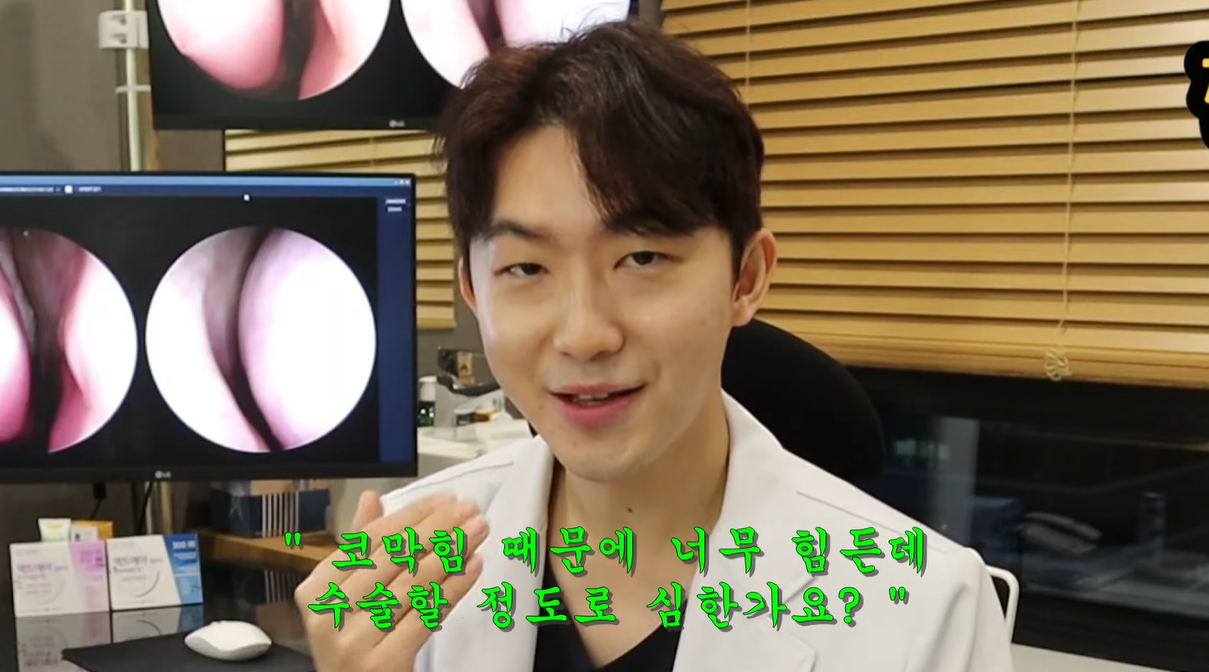 비염수술 할 정도로 심한가요?