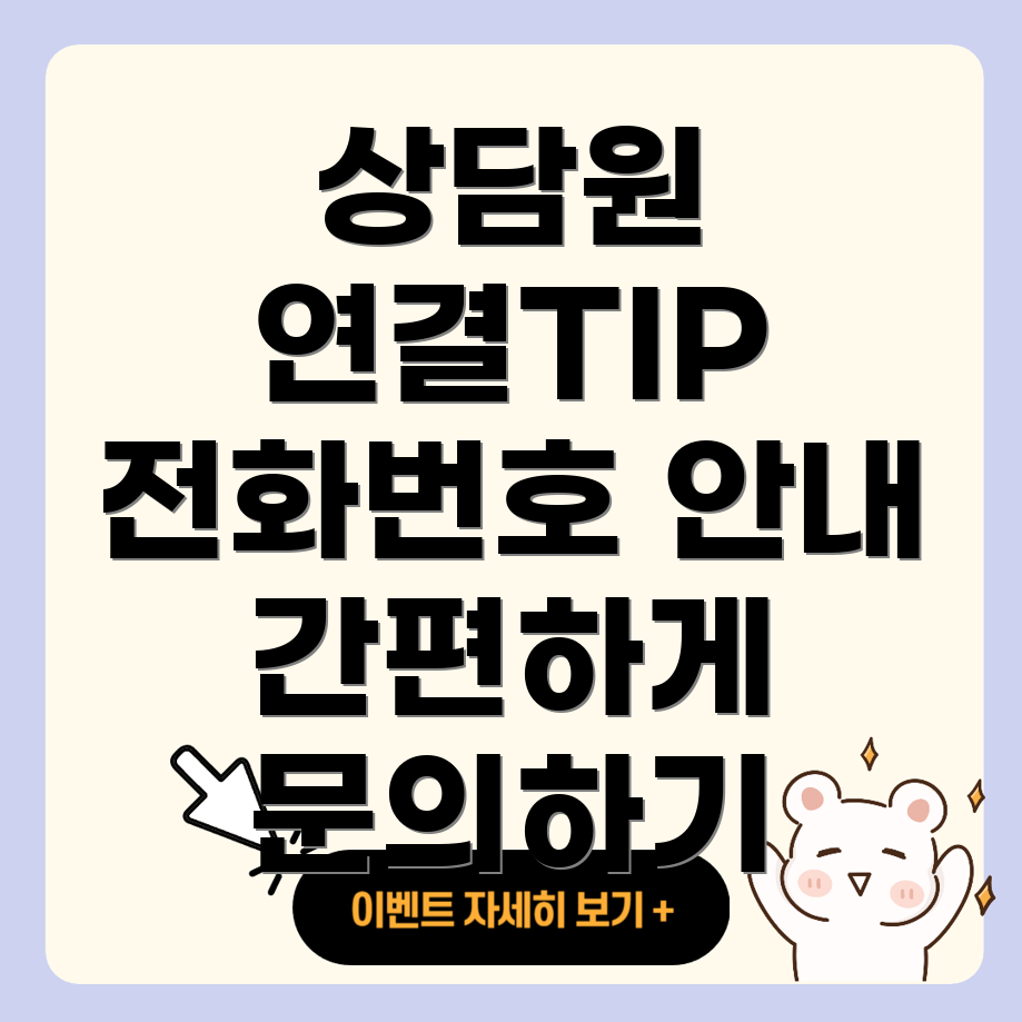 보람상조 고객센터