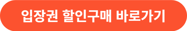 우리술 대축제