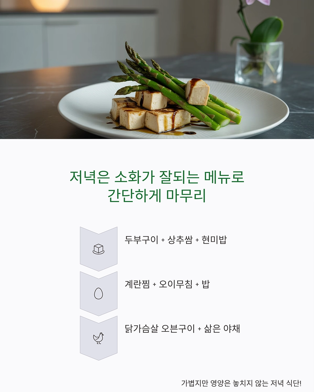 요리 초보도 할 수 있는 하루 세끼 메뉴 구성법