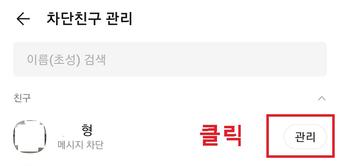 프로필 오른쪽 관리 클릭