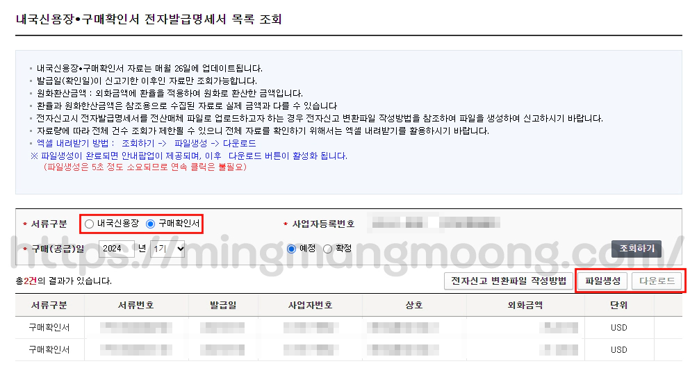 부가가치세 수출실적명세서
