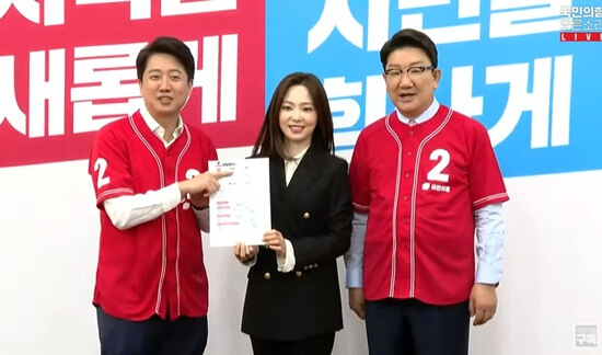 차유람-전 당구선수가-국민의힘에-입당했다.