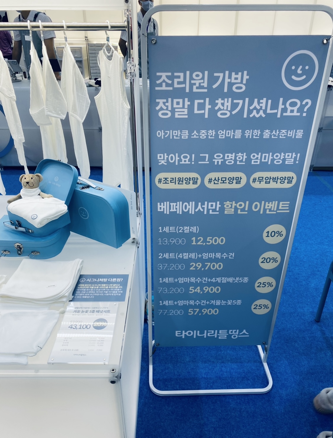 베페베이비페어