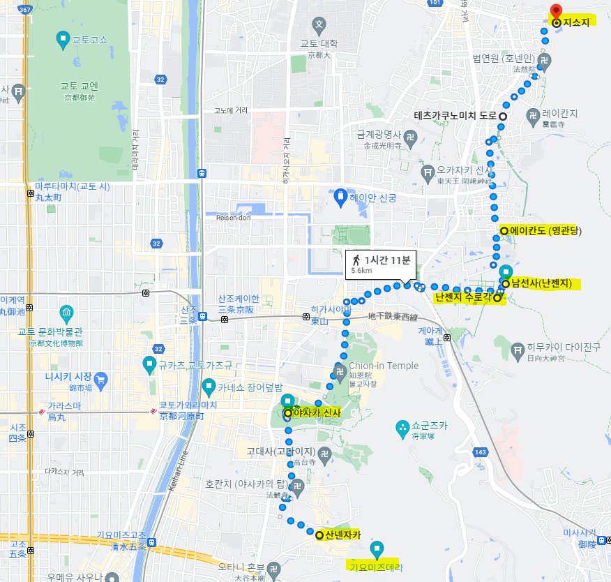 교토역 2박 3일 코스