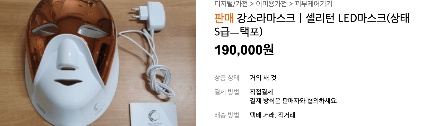 셀리턴 중고