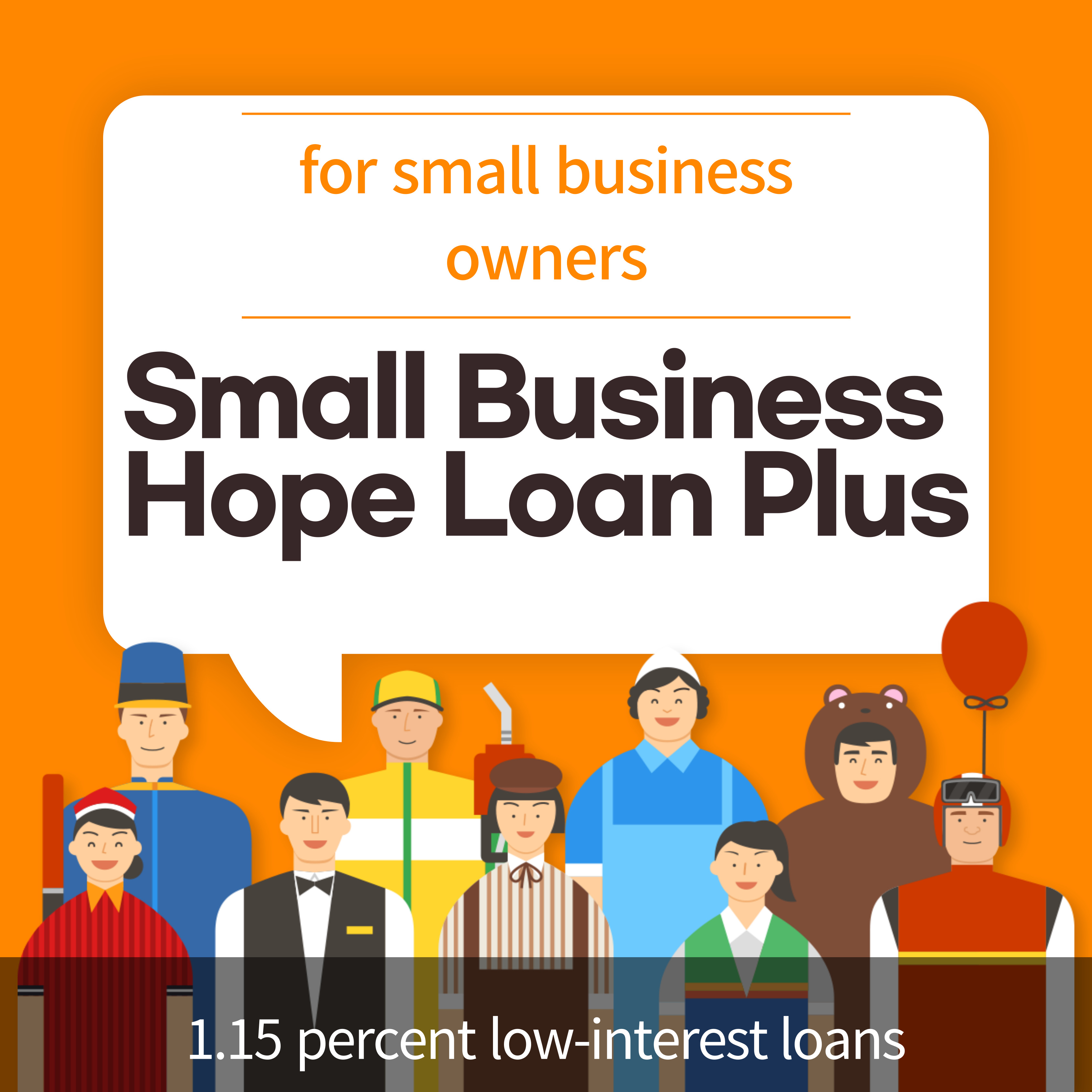 Small Business Hope Loan Plus: Loan Amounts and Eligible Recipients
