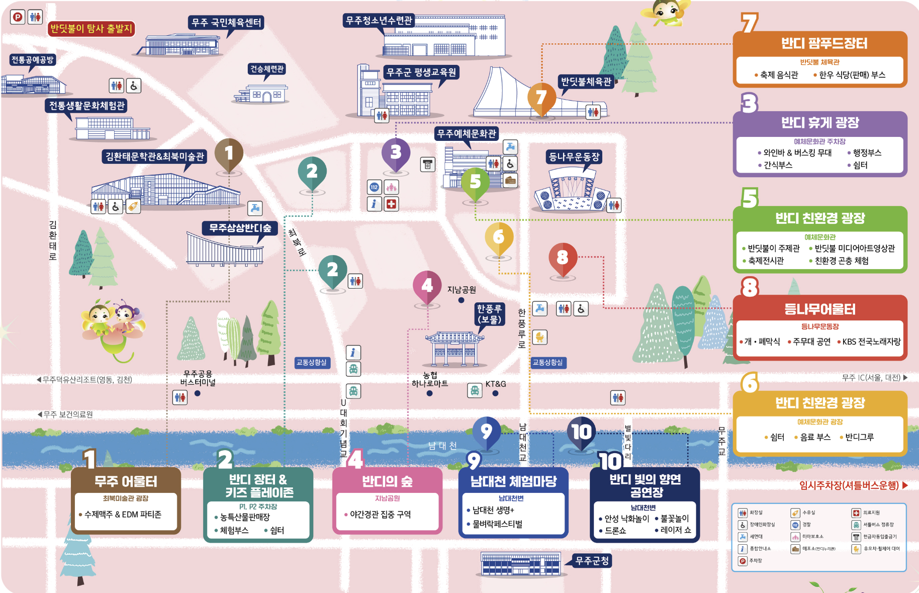 무주 반딧불축제