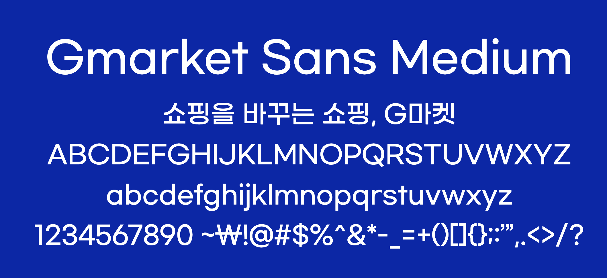 지마켓 산스 미디움