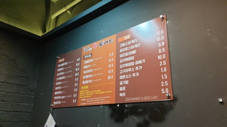 은평구 대조동 돈까스 맛집, 30cm왕돈까스