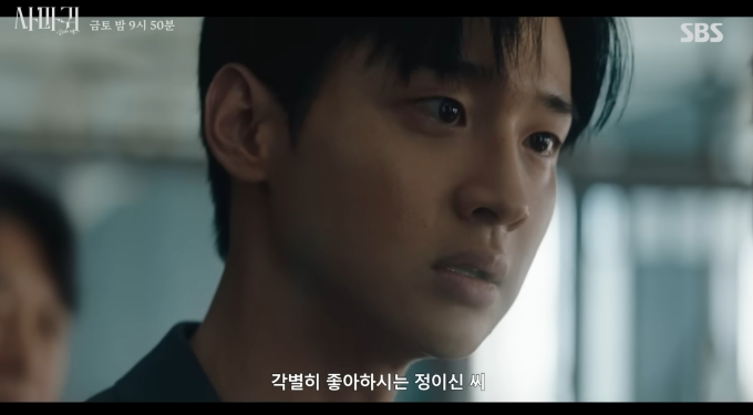 <사마귀: 살인자의 외출>