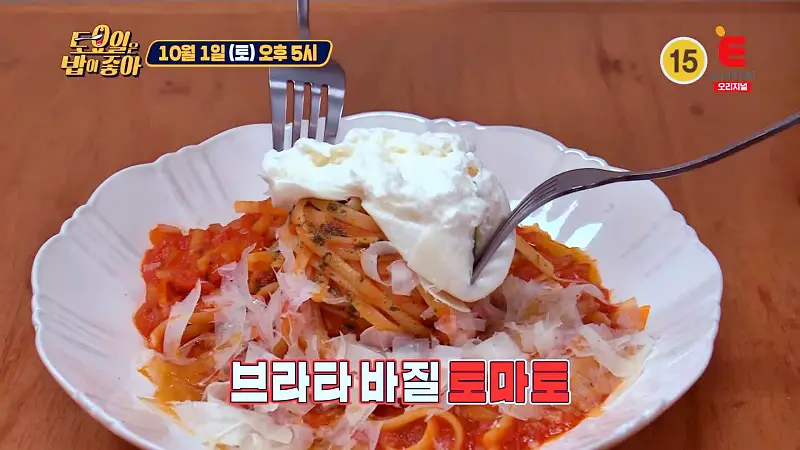 토요일은 밥이좋아 토밥 오징어 리소토, 어란 보타르가 알리오 올리오, 부라타 치즈 바질 토마토 동해 바다 속초 퓨전 이탈리안 레스토랑 맛집 추천 토밥좋아 방송정보