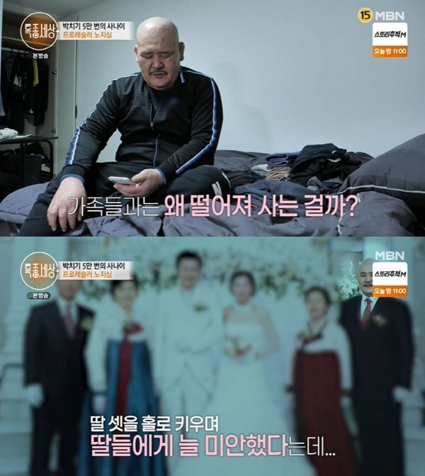 프로레슬러 노지심