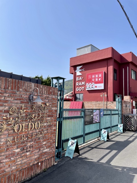 거제도-바람곶-우체국