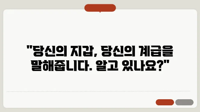 남자 지갑 계급도