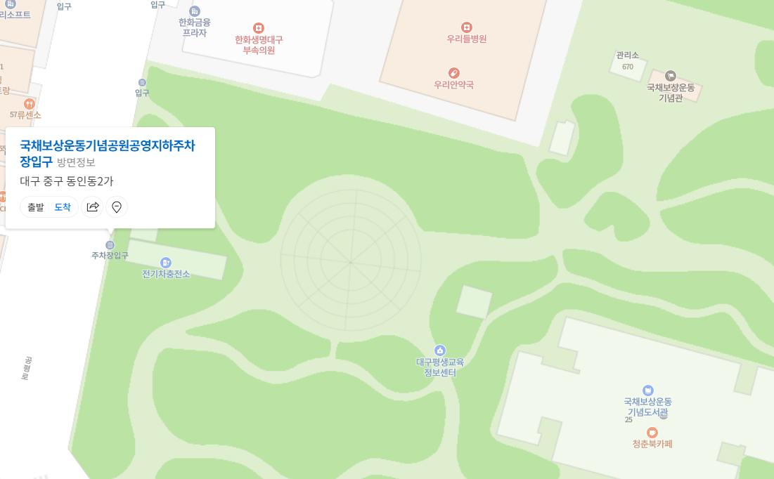 국채보상공원 애플트리 공영주차장