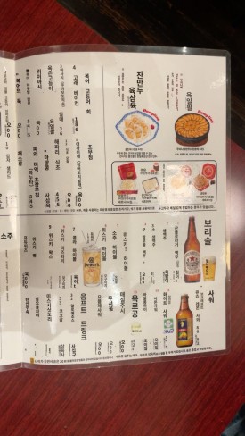 Japanese menu translation 일본어 메뉴판 번역