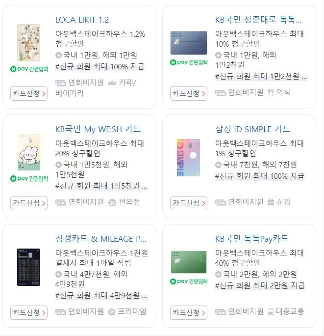 아웃백 할인 방법 파헤치기