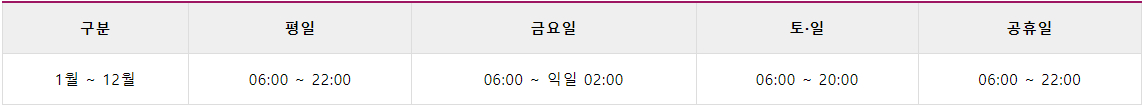 부산종합사직실내테니스장 운영시간