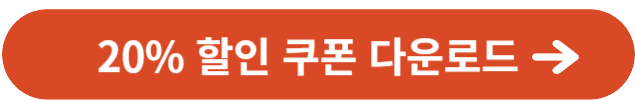 쿠쿠 설 선물 대첩 쿠폰 다운로드