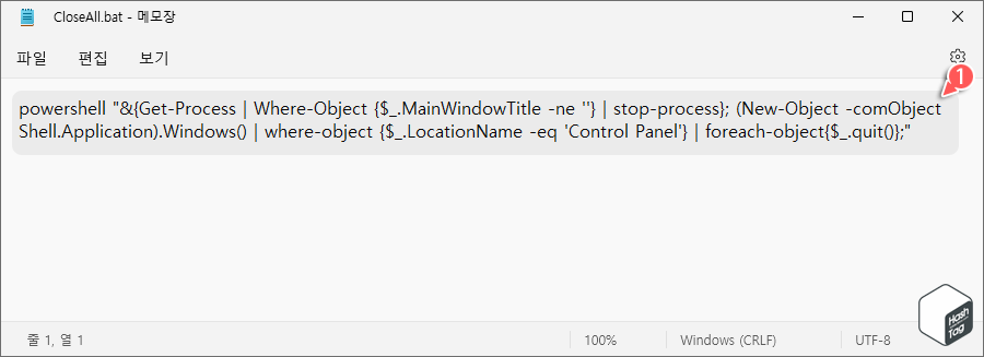 모든 창 닫기 PowerShell 스크립트 입력