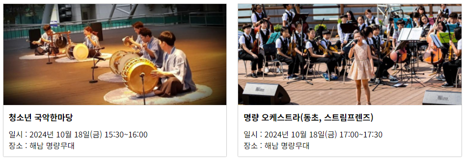 2024 명량대첩축제. 진도 해남 가을 볼거리 여행