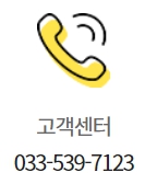 이마트 동해점 고객센터 연락처