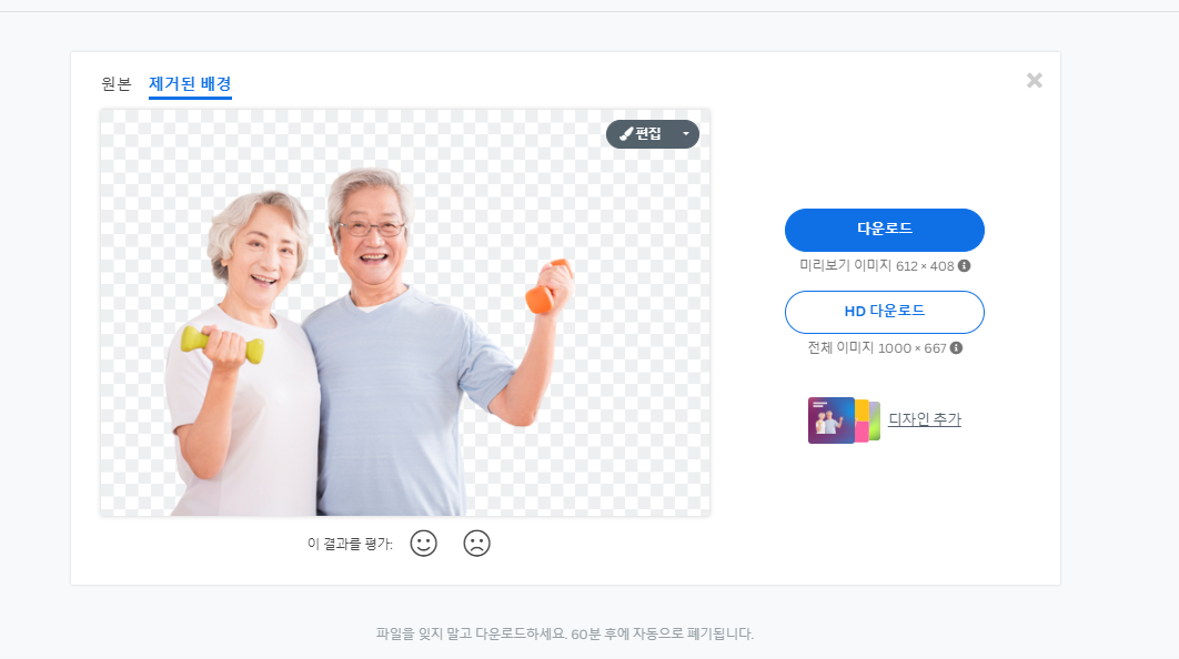 누끼따는 사이트