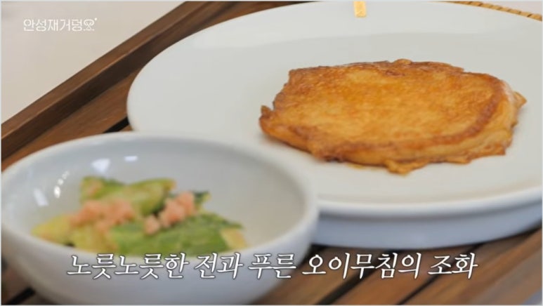 아이유 야식 메뉴 연두부 치즈전 사진=셰프 안성재