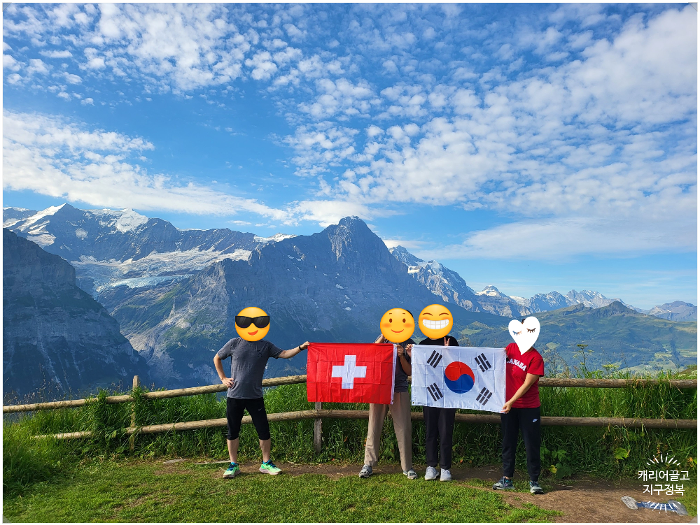 스위스 피르스트