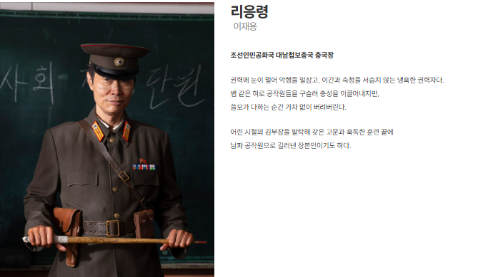 드라마 김부장 등장인물7