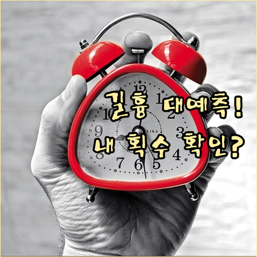 이름 획수가 결정하는 생애 주기별 길..