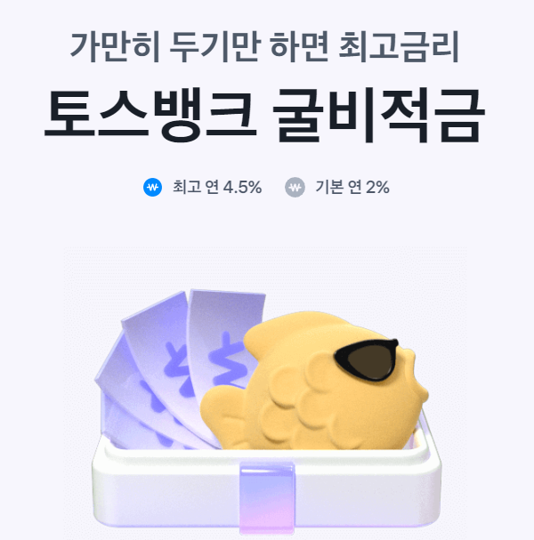 사회초년생 초단기적금 4가지