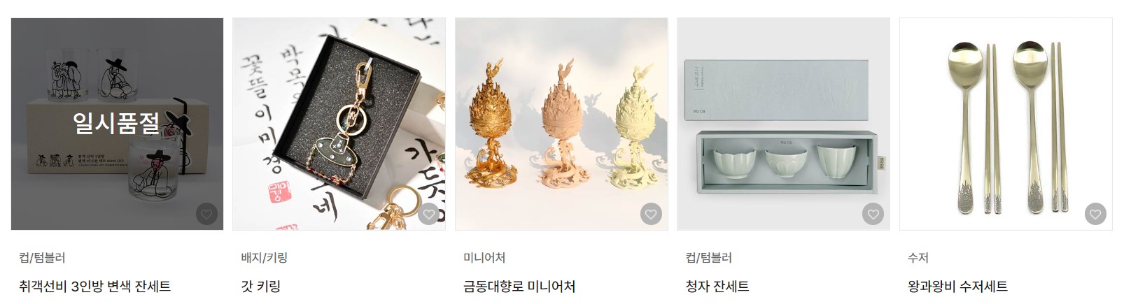 국립중앙박물관-문화상품-베스트