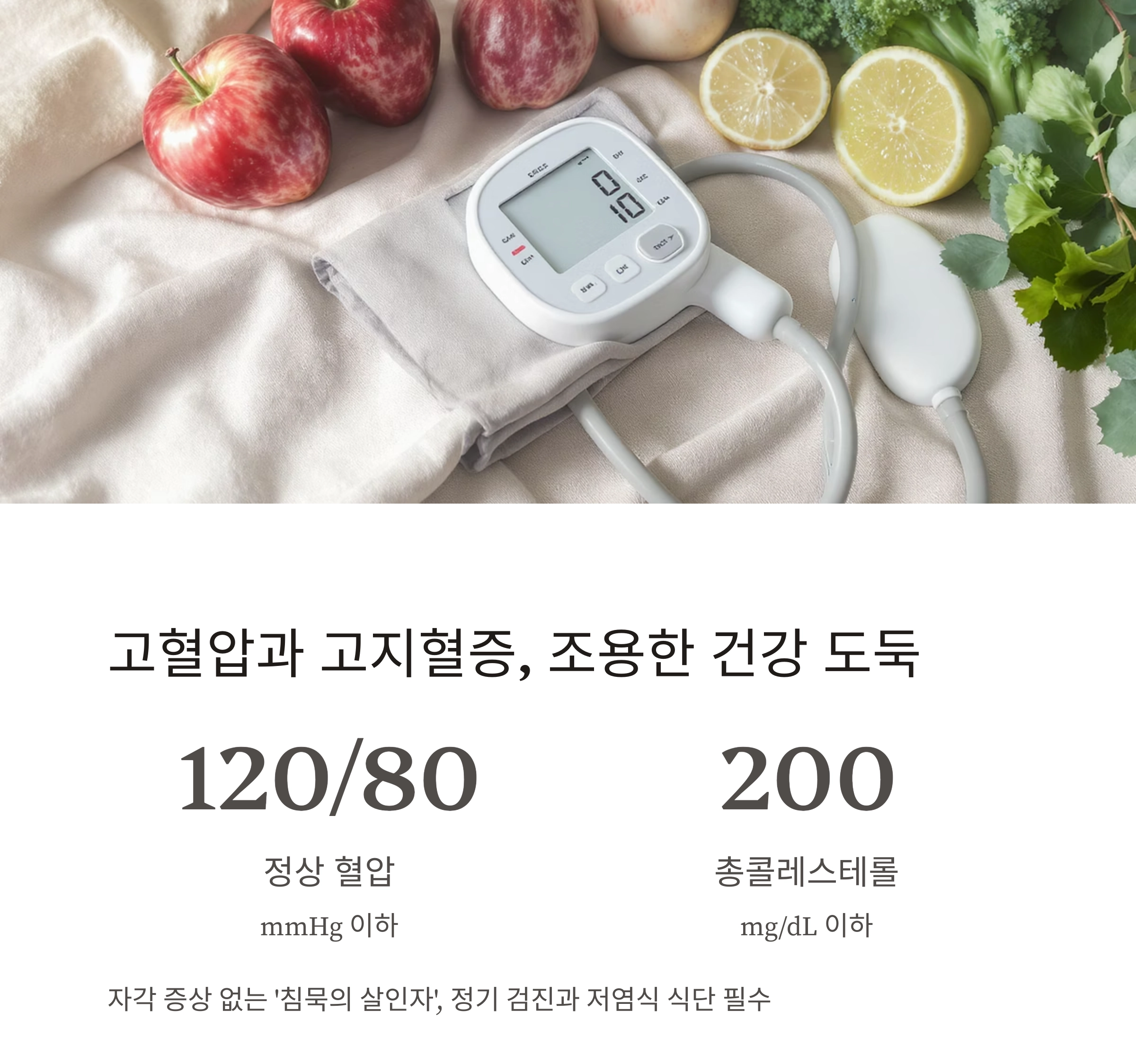 40대 이후 꼭 알아야 할 건강 상식 7가지