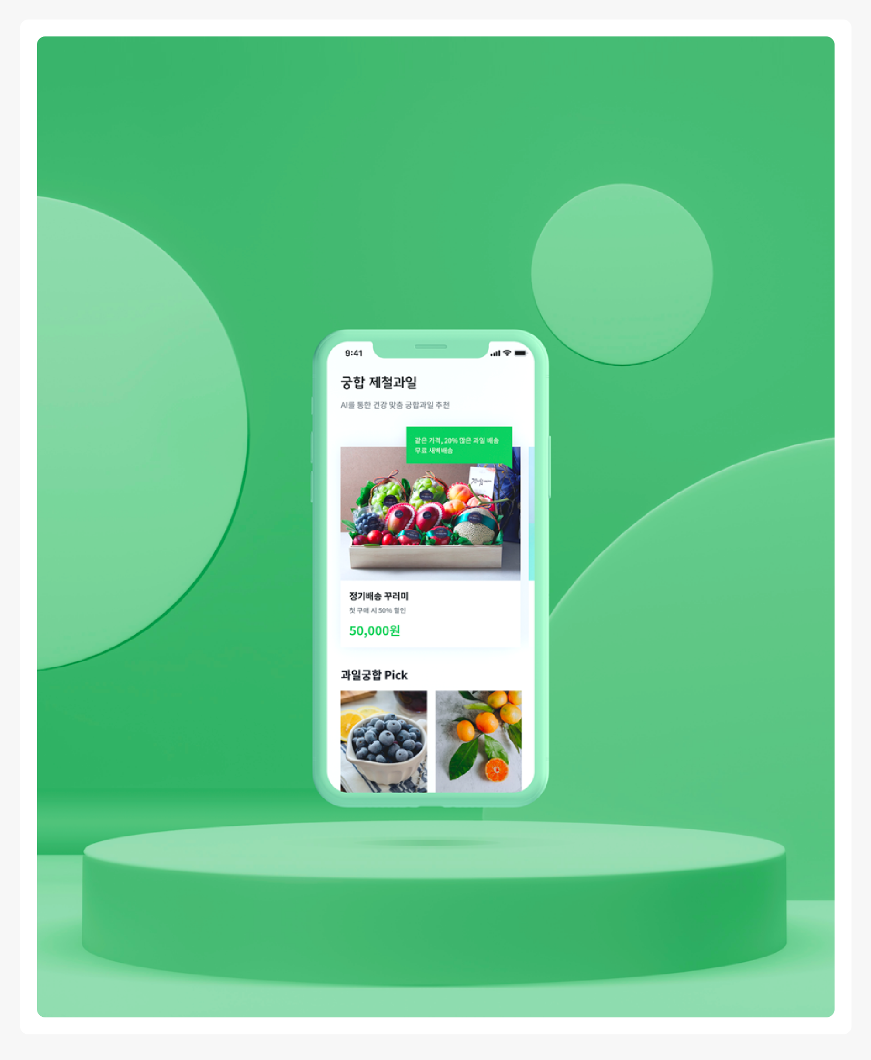 웹 서비스, 앱 서비스