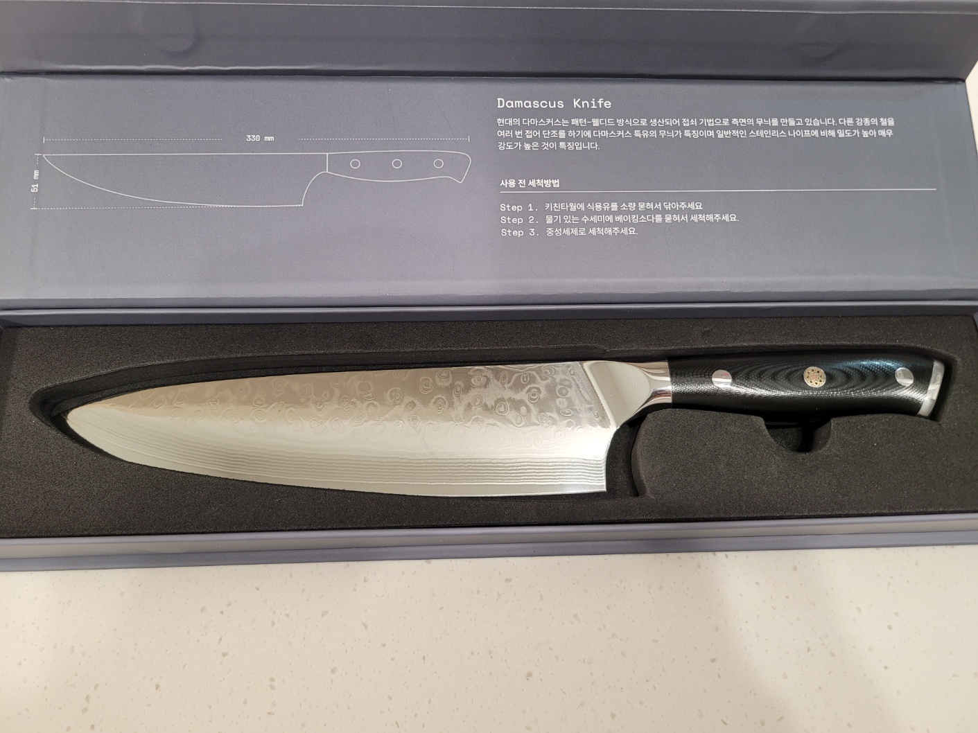 다마스커스 칼 개봉